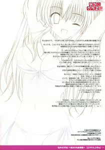 Page 4 of Naka☆Kura 2 ~Akahimo Mizugi hen~ - preview thumbnail