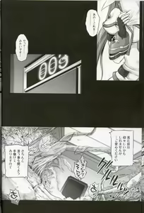 Page 9 of T-14 3 Tai Choooo - preview thumbnail
