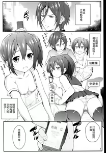 Page 5 of Binkan☆Manager GO - preview thumbnail