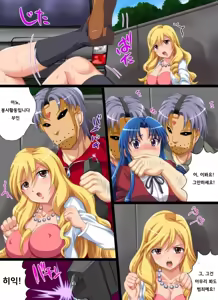 Page 9 of Yokubou Kaiki Dai 409 Shou -Geinoujin Ami Irai Rape Hinnyuu to Itta Yatsu wa Jigoku e Otosu!?- - preview thumbnail