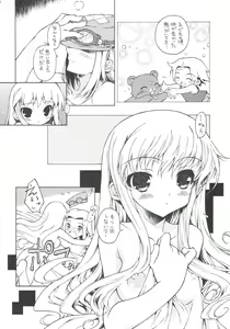 Page 15 of Boku ha Kuma - preview thumbnail