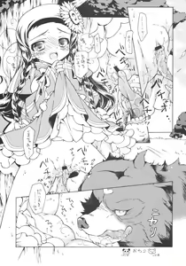 Page 18 of Boku ha Kuma - preview thumbnail