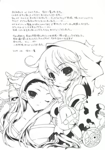 Page 19 of Boku ha Kuma - preview thumbnail