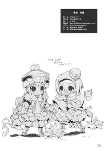 Page 25 of Boku ha Kuma - preview thumbnail