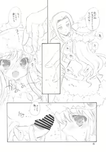 Page 7 of Boku ha Kuma - preview thumbnail