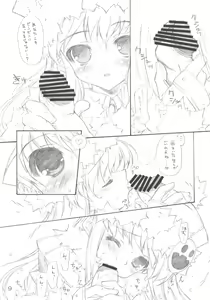 Page 8 of Boku ha Kuma - preview thumbnail