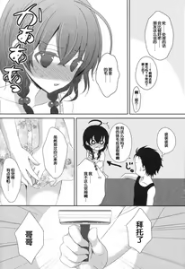 Page 5 of Imouto ga Sotte to Iu node - preview thumbnail