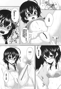 Page 9 of Imouto ga Sotte to Iu node - preview thumbnail