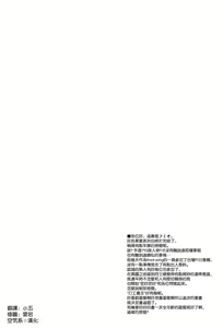 Page 4 of Heiten Sagyouchuu. - preview thumbnail
