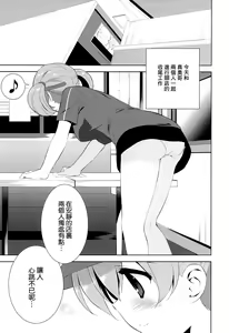 Page 5 of Heiten Sagyouchuu. - preview thumbnail