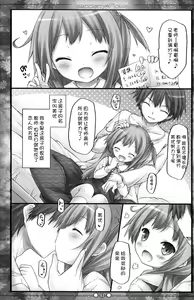 Page 4 of Raspberry*Flower - preview thumbnail