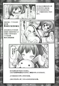 Page 7 of Raspberry*Flower - preview thumbnail