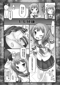 Page 9 of Raspberry*Flower - preview thumbnail