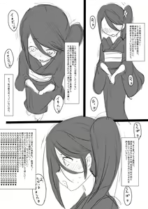 Page 29 of Konna Mousou wo shita. - preview thumbnail