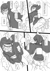 Page 6 of Konna Mousou wo shita. - preview thumbnail
