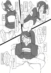 Page 9 of Konna Mousou wo shita. - preview thumbnail