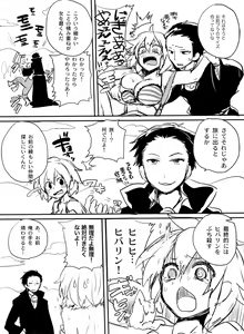 Page 3 of 【腐向け/復活】怪物つかいパロ【リボツナ/女体化】 - preview thumbnail