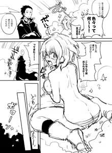 Page 5 of 【腐向け/復活】怪物つかいパロ【リボツナ/女体化】 - preview thumbnail