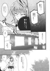 Page 11 of Lovery Summer Girls! - preview thumbnail