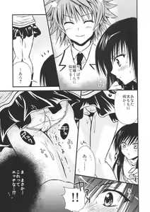 Page 13 of Lovery Summer Girls! - preview thumbnail