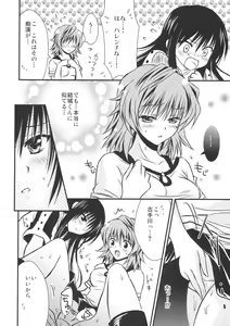 Page 14 of Lovery Summer Girls! - preview thumbnail
