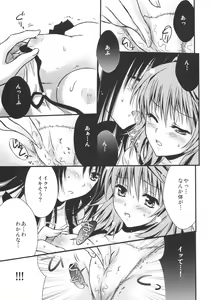 Page 15 of Lovery Summer Girls! - preview thumbnail