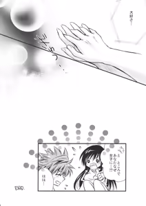 Page 22 of Lovery Summer Girls! - preview thumbnail