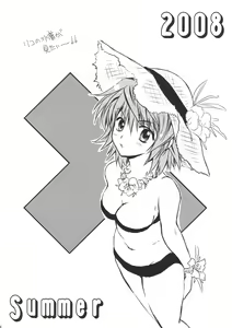 Page 24 of Lovery Summer Girls! - preview thumbnail