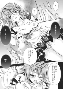 Page 9 of Lovery Summer Girls! - preview thumbnail