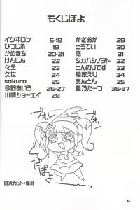 Page 3 of Hatashite Konofuyu Nansatsu no Doujinshi ga "○○ Fairies" Toiu Title Darouka - preview thumbnail