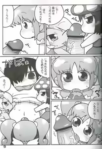 Page 8 of Hatashite Konofuyu Nansatsu no Doujinshi ga "○○ Fairies" Toiu Title Darouka - preview thumbnail