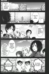 Page 3 of Shingeki no Kyokon ~Zenpen~ - preview thumbnail