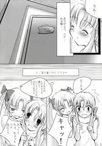 Page 13 of Strawberry whips - preview thumbnail