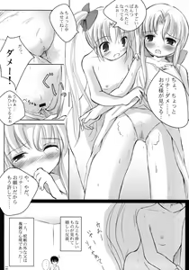 Page 14 of Strawberry whips - preview thumbnail