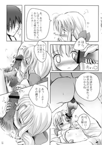 Page 19 of Strawberry whips - preview thumbnail