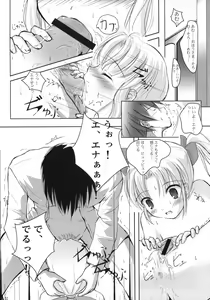 Page 20 of Strawberry whips - preview thumbnail