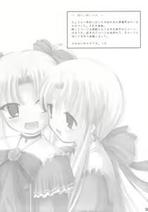 Page 29 of Strawberry whips - preview thumbnail