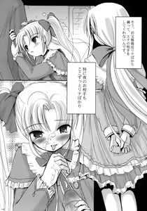 Page 7 of Strawberry whips - preview thumbnail