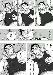 Page 5 of Orenchi no Mahoutsukai 2 - preview thumbnail