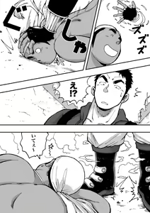 Page 8 of Orenchi no Mahoutsukai 2 - preview thumbnail