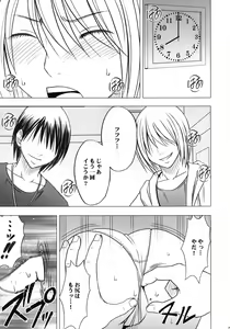 Page 4 of Virgin Train II Dai 2-bu Tenbatsu wo Hoshigatteru - preview thumbnail