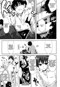 Page 8 of Cheerism - preview thumbnail