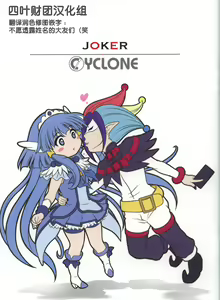 JOKER Cyclone no C83 Event Gentei hon — hentai manga cover on Fhentai