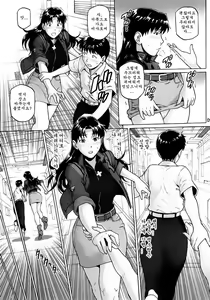 Page 8 of Sakashima no Uta | Song of Reverse - preview thumbnail