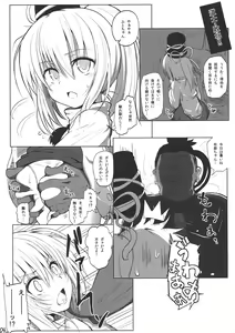 Page 3 of Futo-chan wo Damashite ○×△ Shiyou!! - preview thumbnail