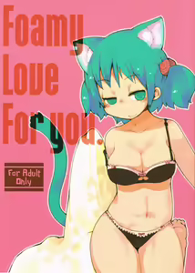 Foamy Love For you. - hentai manga cover image