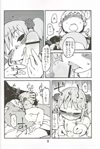 Page 7 of Foamy Love For you. - preview thumbnail