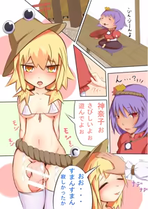 Page 3 of Dochakuchin - preview thumbnail