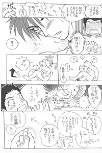Page 11 of Yasashii Tamashii - preview thumbnail