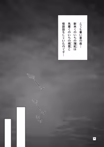 Page 40 of Santo no Kimi ni Koishite Kurenai - preview thumbnail